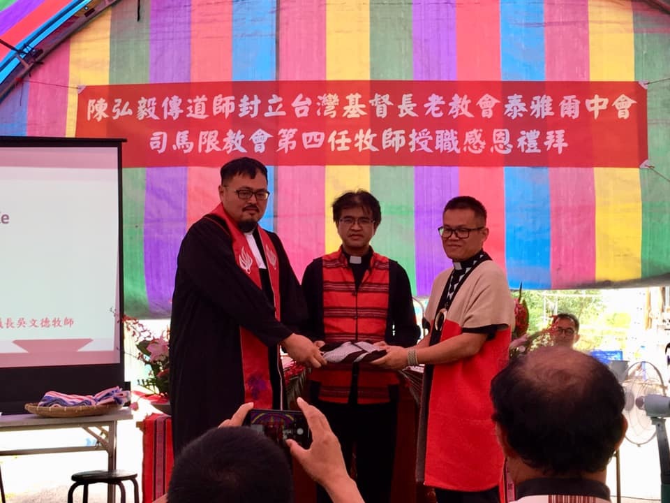 陳弘毅傳道師