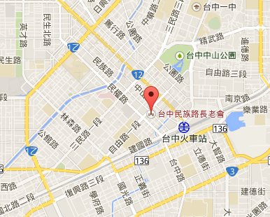 台中民族路教會