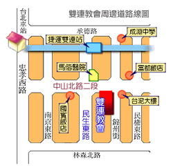 雙連教會
