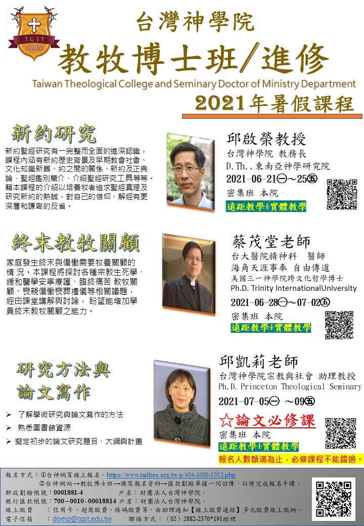 暑假三門課