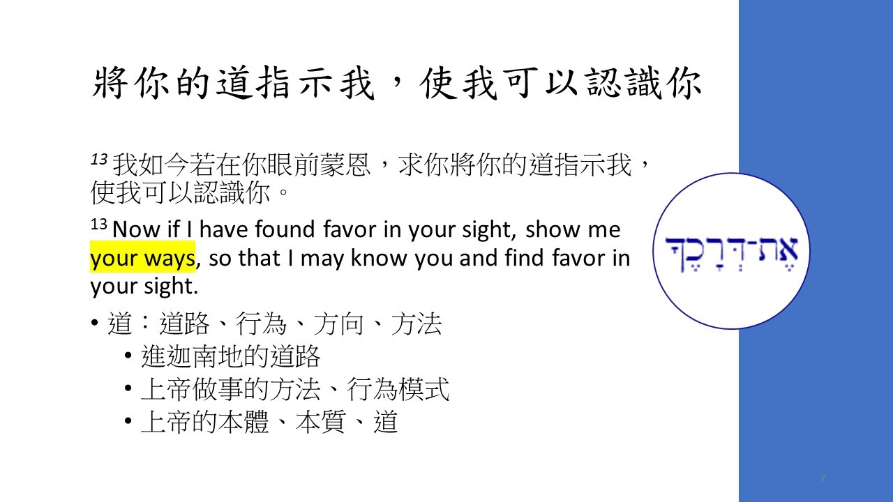 教牧領導與倫理
