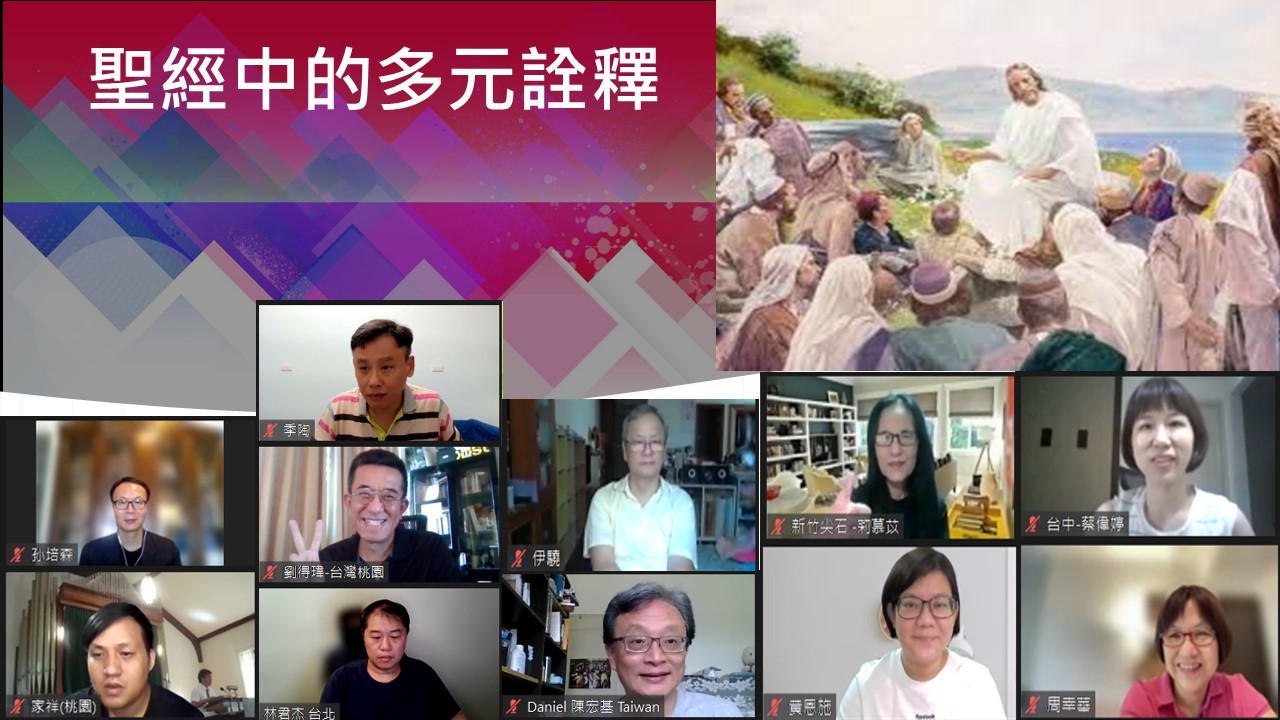  牧者與解釋聖經—解釋舊約的方法與實例