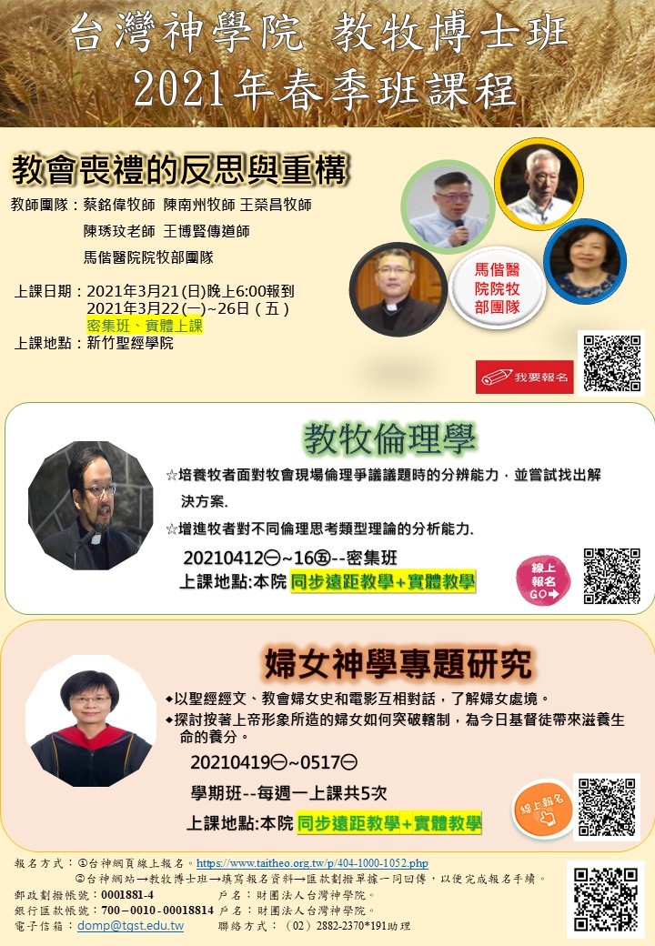 教會喪禮的反思