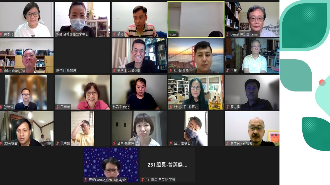  牧者與解釋聖經—解釋舊約的方法與實例