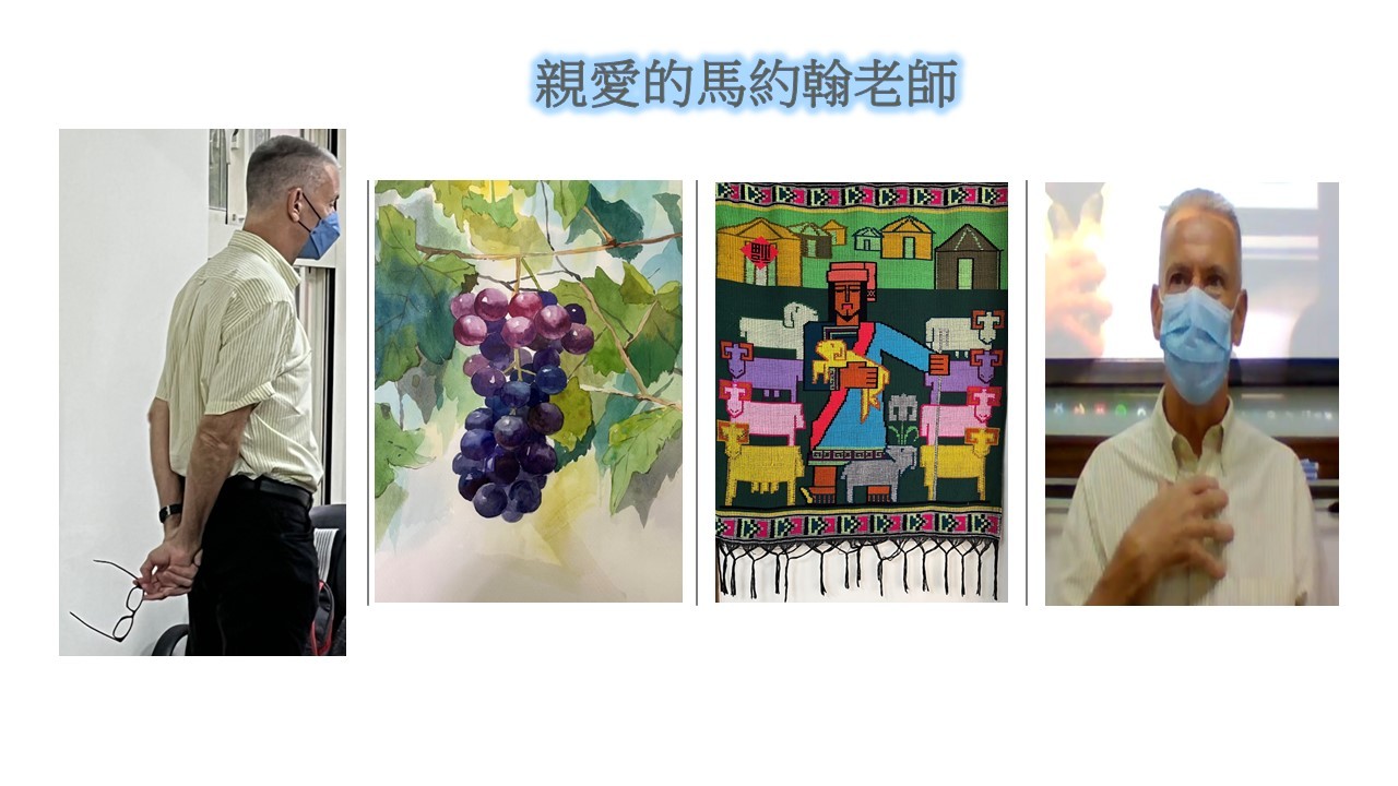 牧者的靈性路程