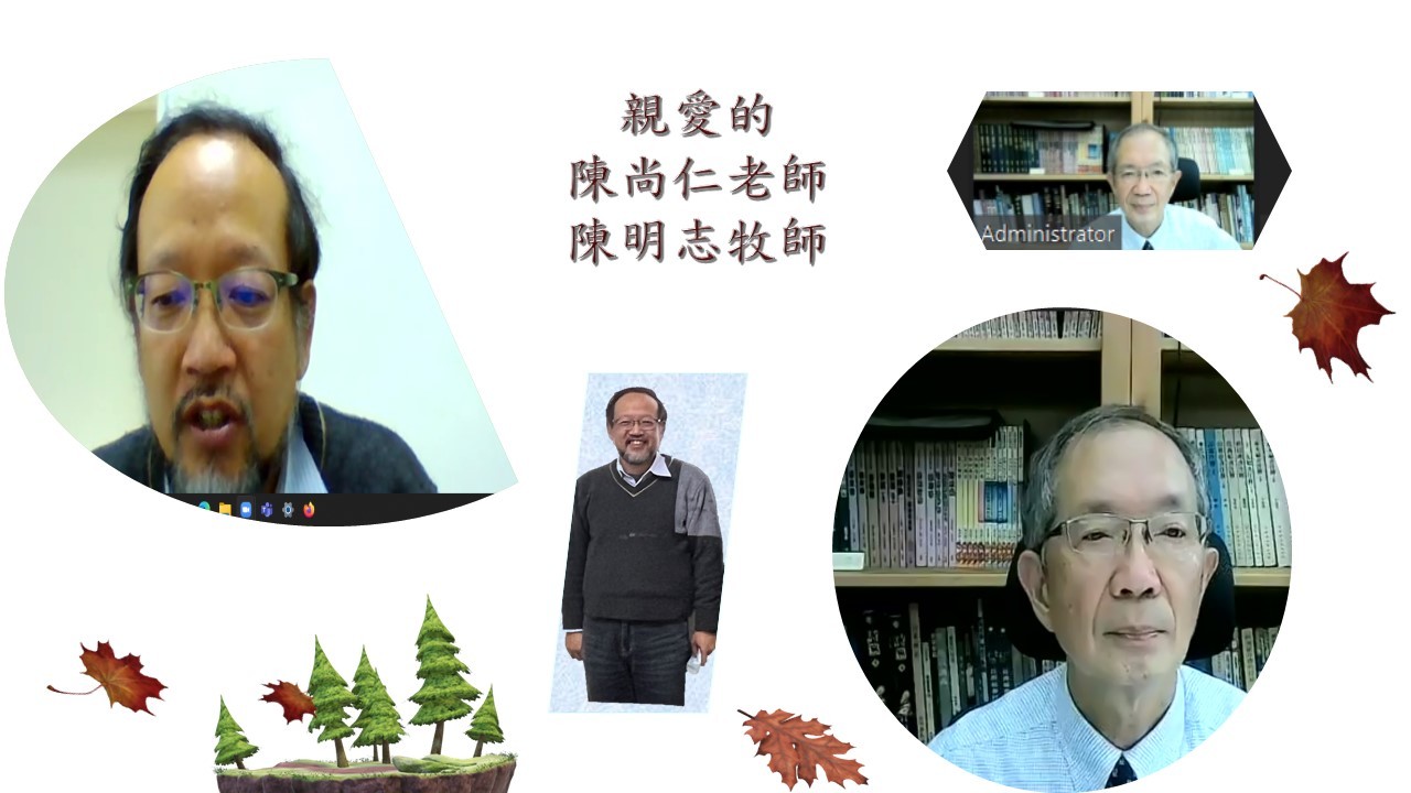 教牧領導與倫理