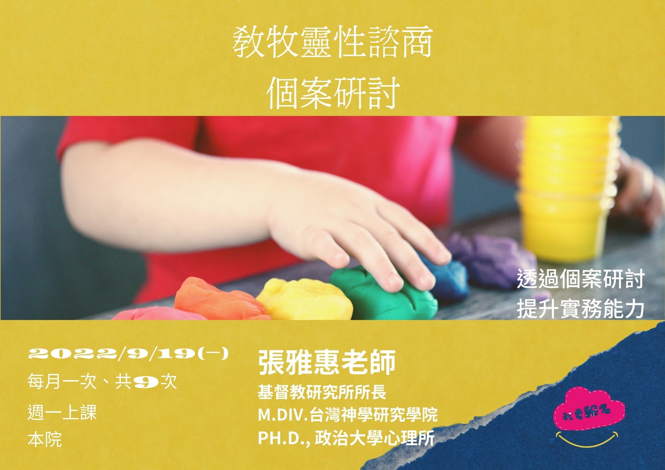 2022個案研討