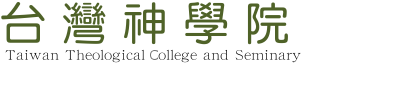 回神學院