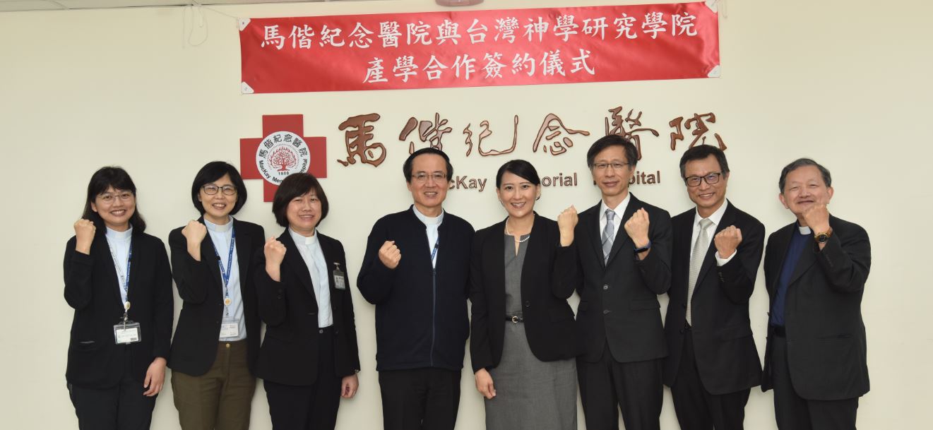 台灣神學研究學院與馬偕紀念醫院於612簽訂產學合作